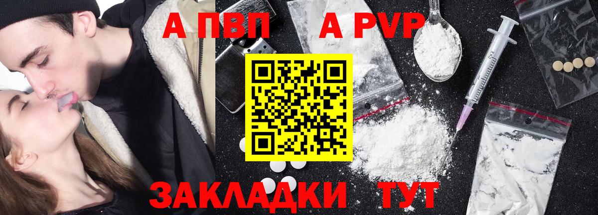 A PVP мука  Alpha-PVP крисы CK  APVP  где купить наркотик  Черкесск  Alpha PVP мука  Вход с VPN 
