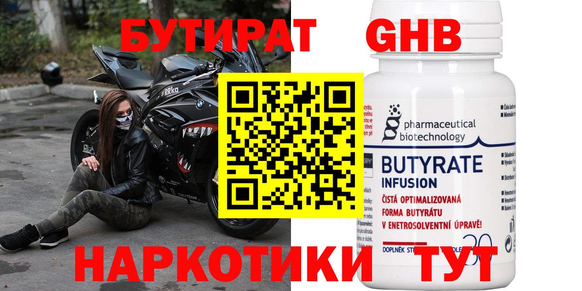 Черкесск  Бутират 1.4BDO  Вход с VPN 