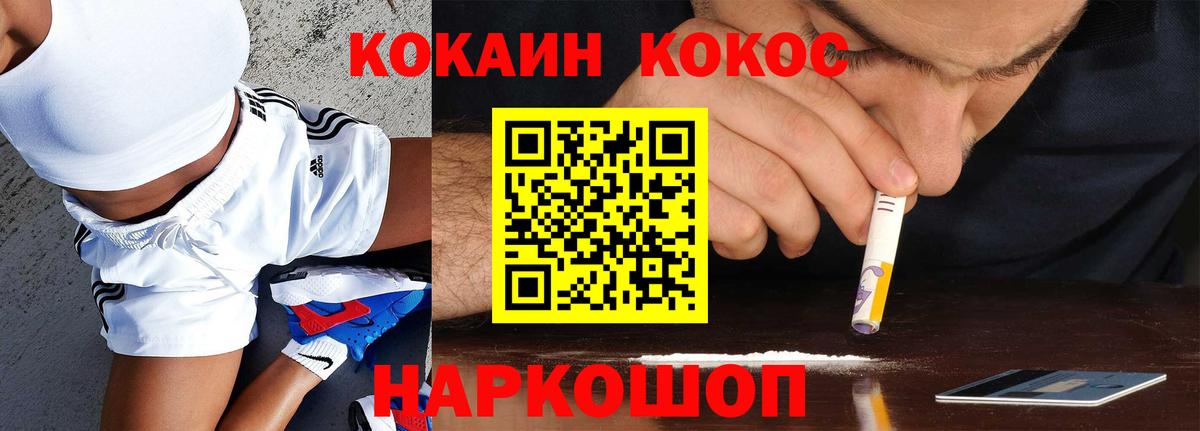 COCAIN 99%  Вход с VPN  где найти наркотики  Черкесск  COCAIN Columbia 