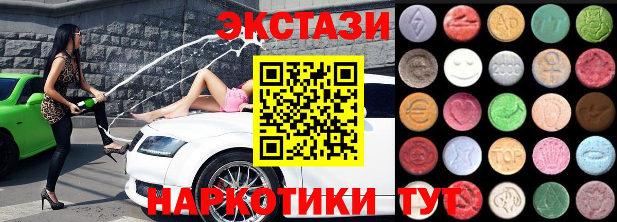 Ecstasy  Вход с VPN  Ecstasy ешки  Черкесск  Ecstasy ешки 