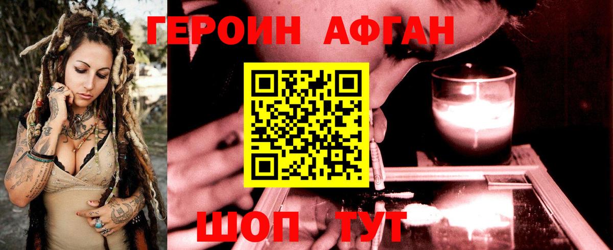 Героин гречка  Вход с VPN  Черкесск 