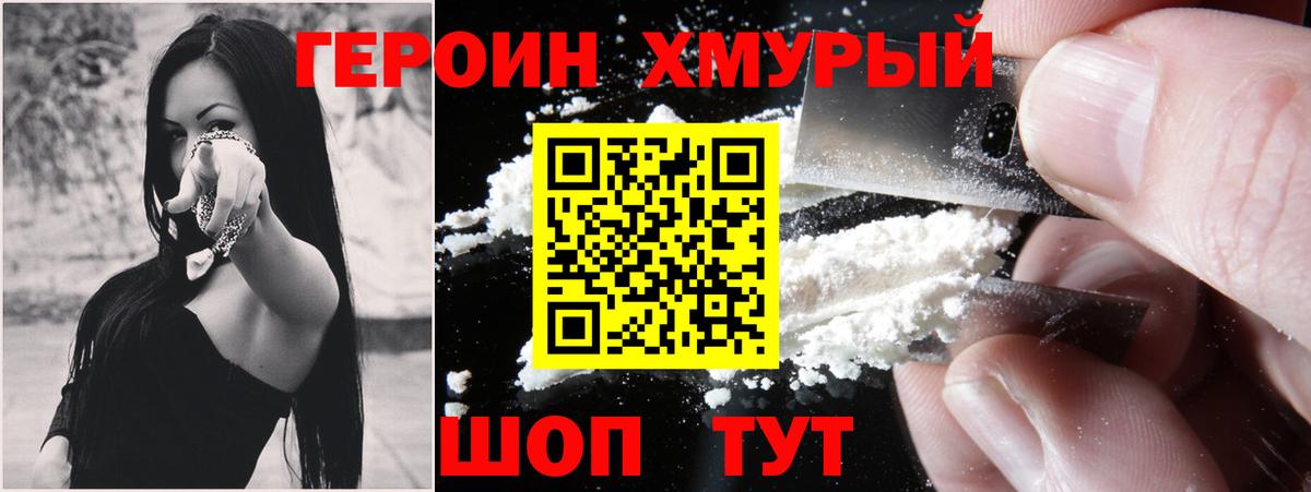 Героин Афган Черкесск