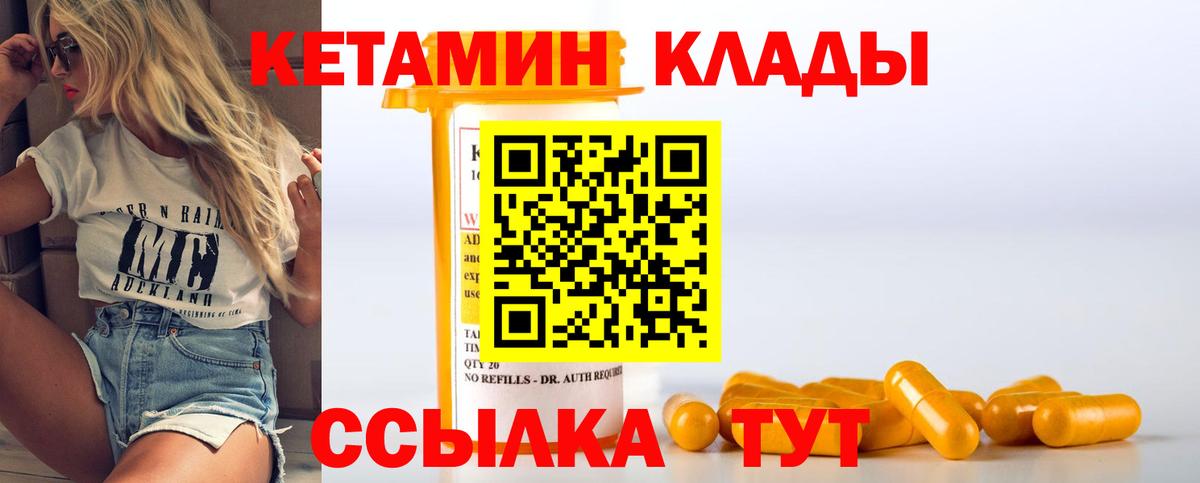 Кетамин VHQ Черкесск