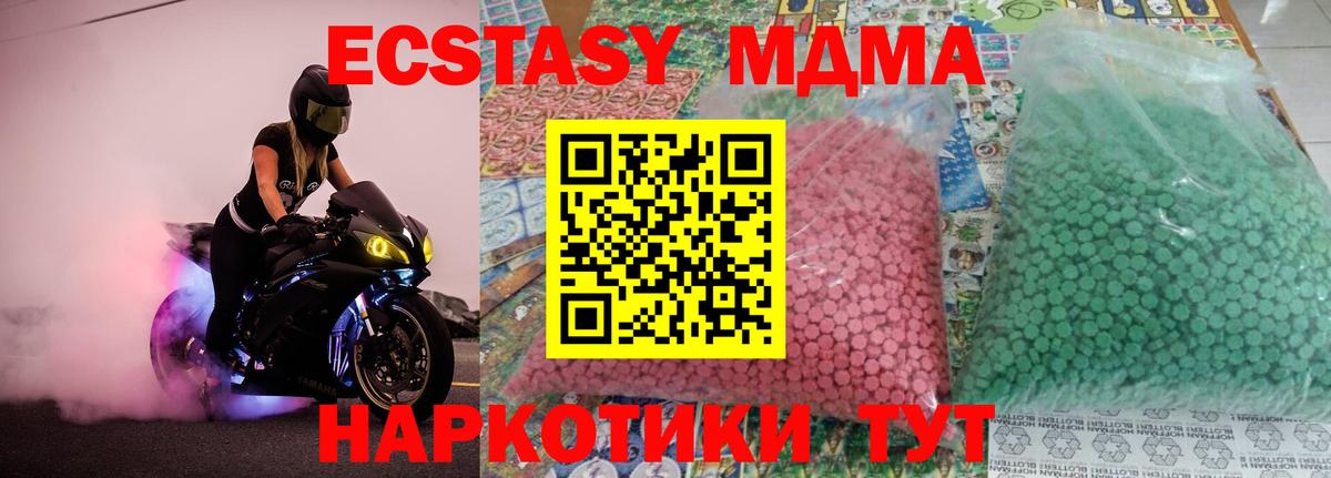 Черкесск  MDMA VHQ  МДМА  MDMA Molly  Вход с VPN 