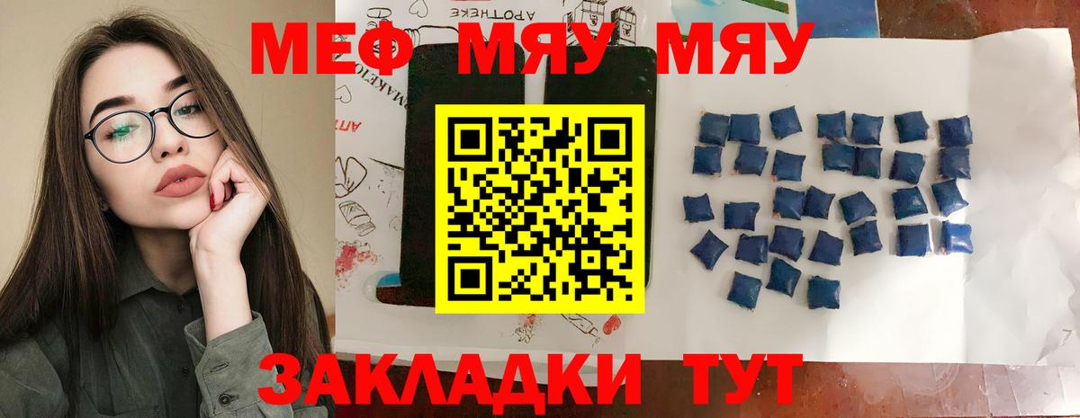 Черкесск  МЕФ  Вход с VPN  Меф mephedrone  Мефедрон мяу мяу  МЯУ-МЯУ 