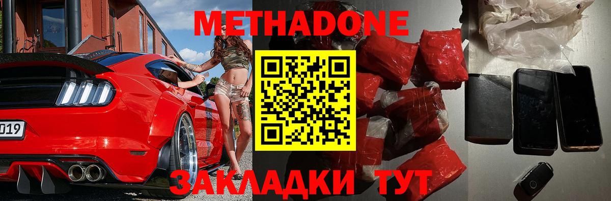   вход  Метадон VHQ  Вход с VPN  Метадон кристалл  Черкесск 