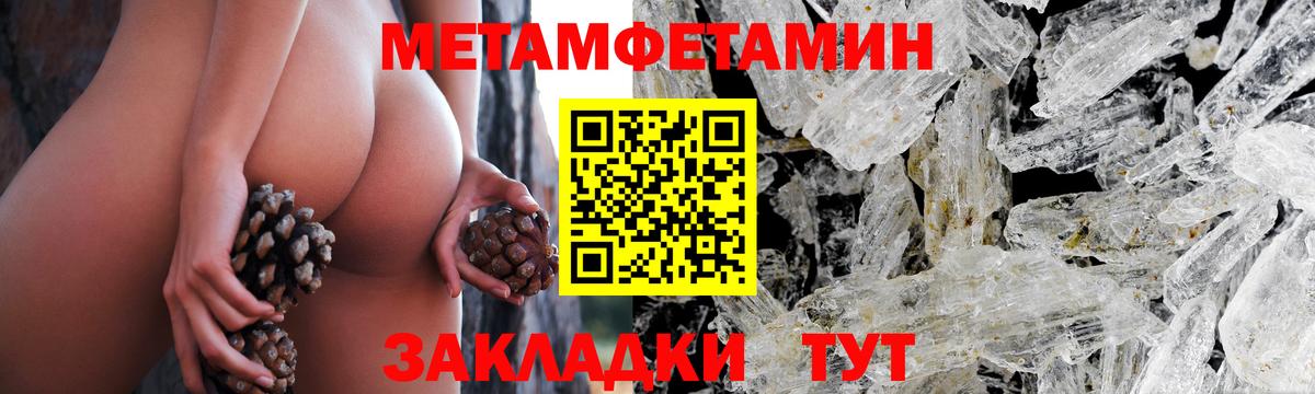 Первитин пудра Черкесск
