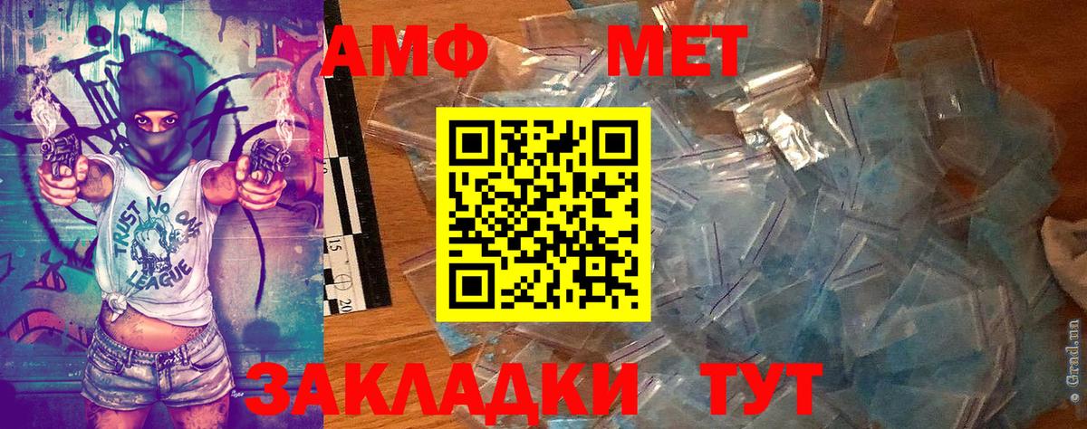 Первитин мет  Первитин мет  Черкесск  Вход с VPN 