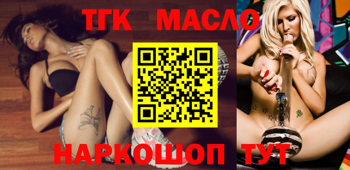 Черкесск  ТГК жижа  Вход с VPN 